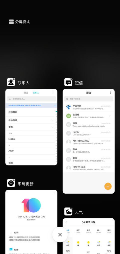 单色调 screenshot