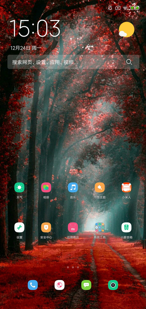 红色的枫叶林 screenshot