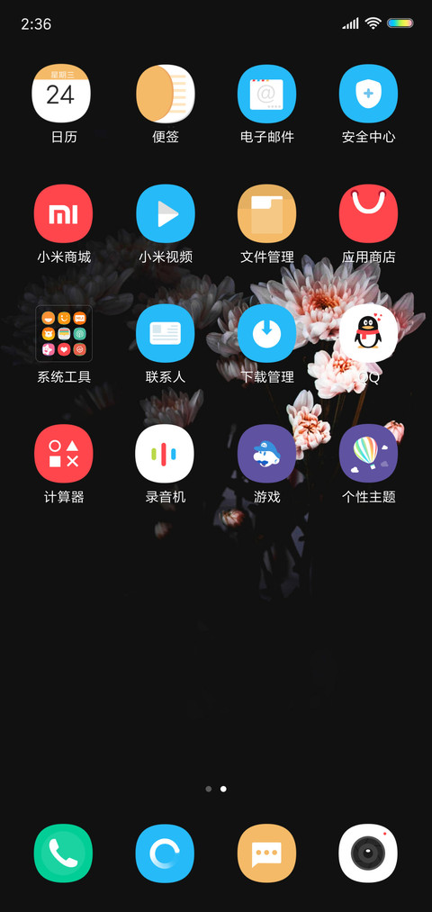 彼岸花 screenshot