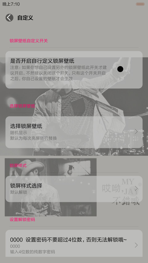 你好Mr周（三锁屏.自由桌面.音乐界面） screenshot