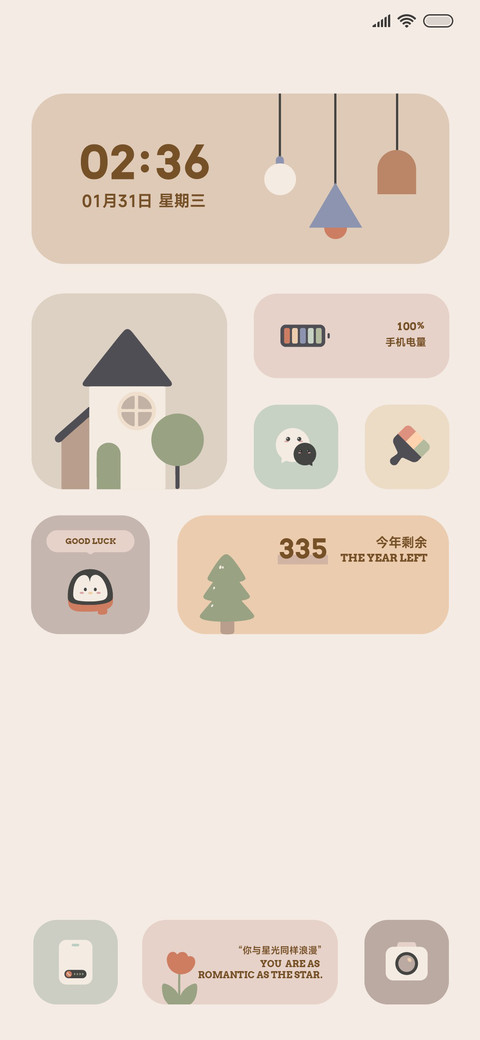 莫兰迪 悠然时光 screenshot