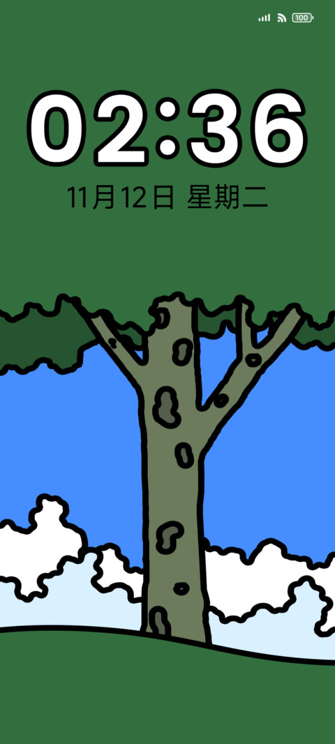 林语 screenshot