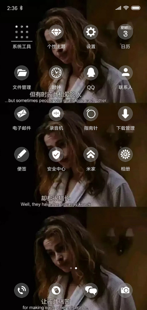 清欢 screenshot