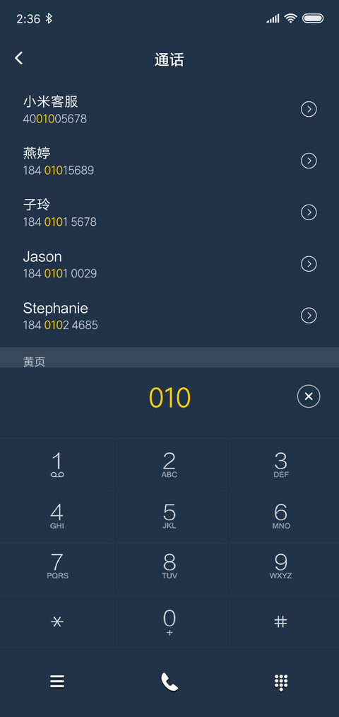 听海 screenshot