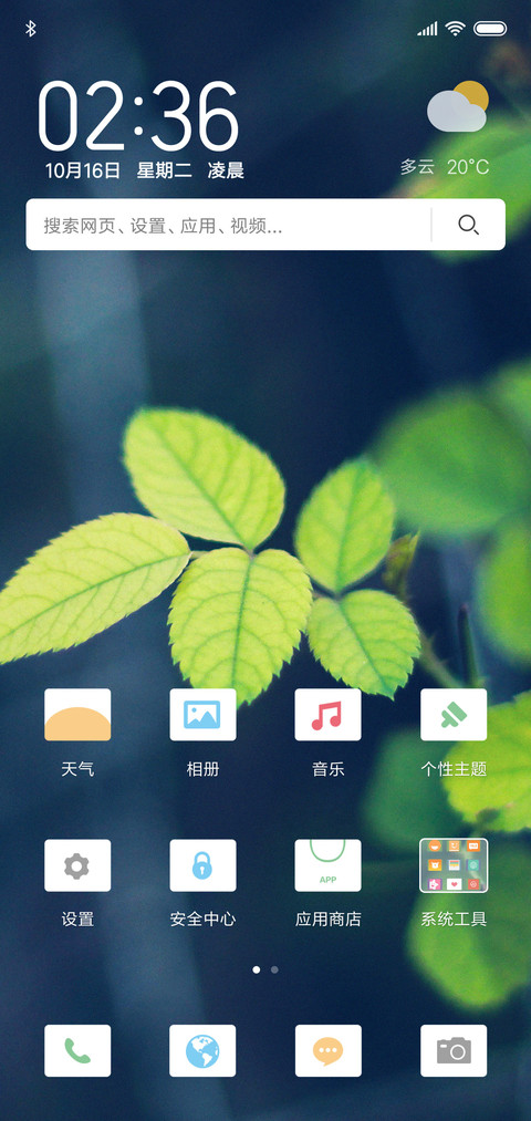 悠悠小草 screenshot