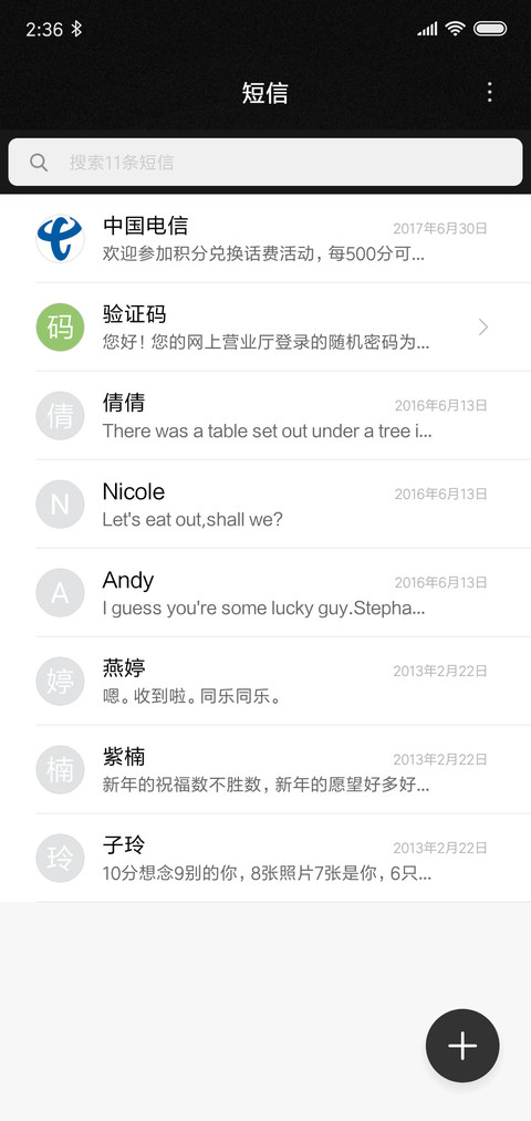品质生活 screenshot