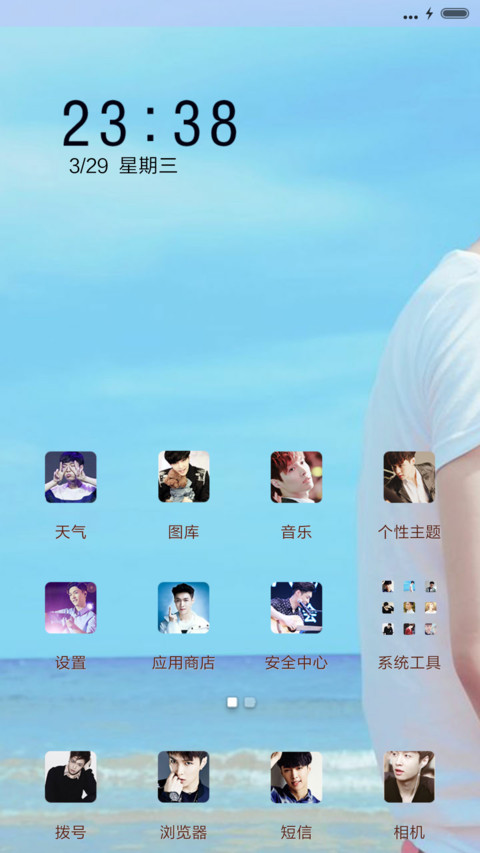 壹心壹艺张艺兴 screenshot