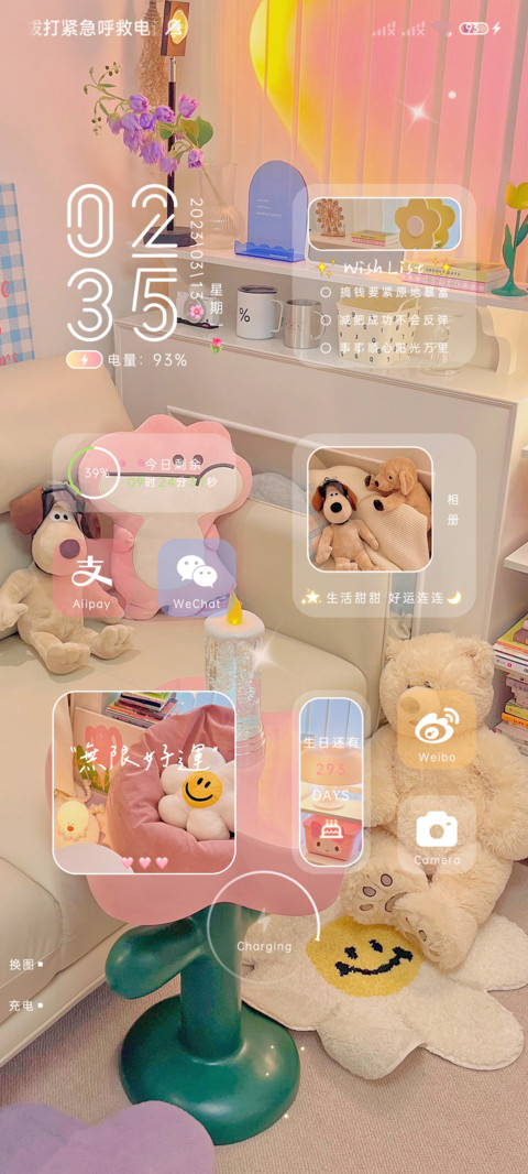 小组件换图无限好运 screenshot