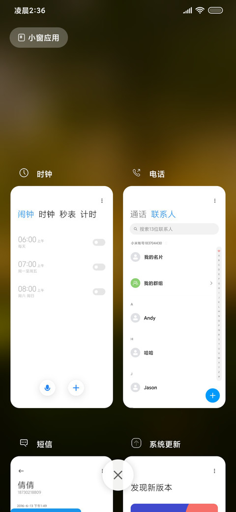 绿光轻拂简约 screenshot