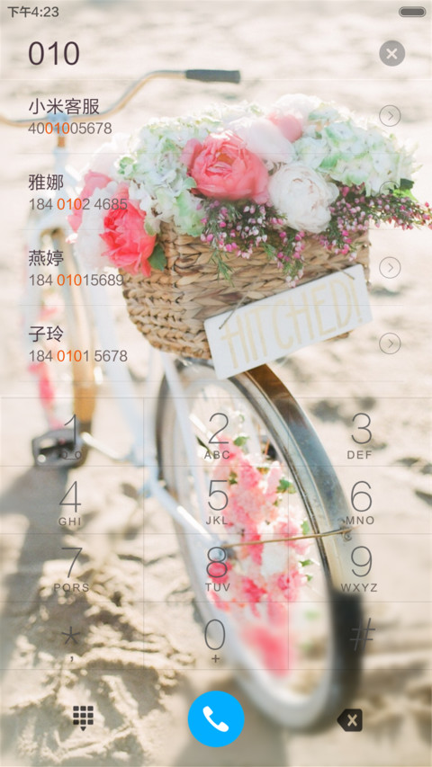 暖爱（多功能锁屏+全图标） screenshot