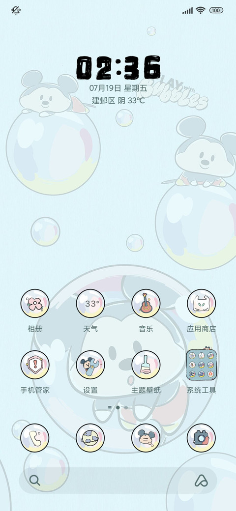 泡泡米奇陪在你身边 screenshot