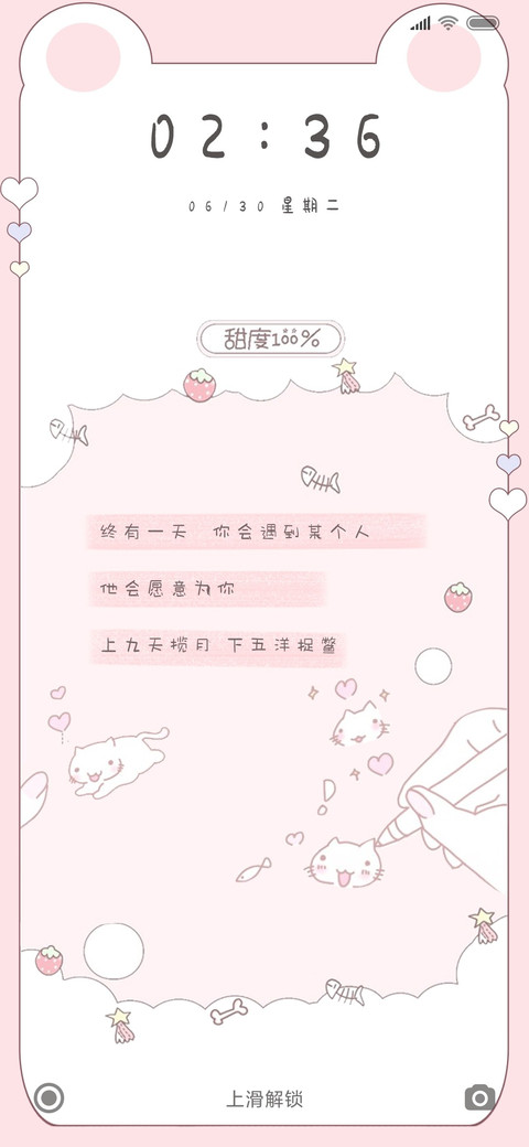 终有一天你会遇到 screenshot