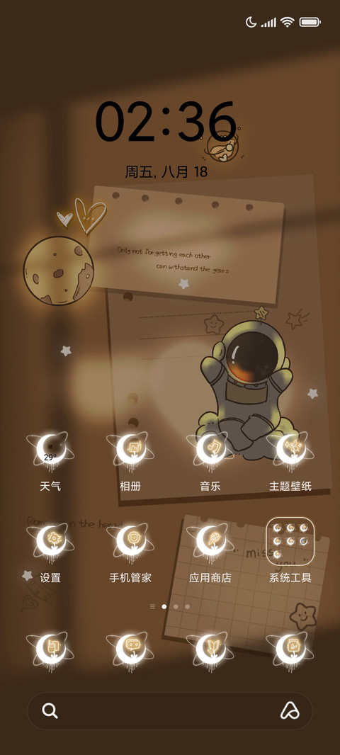 银河星光晚双换图 screenshot
