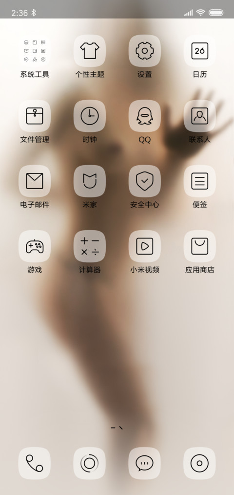 Sexy screenshot