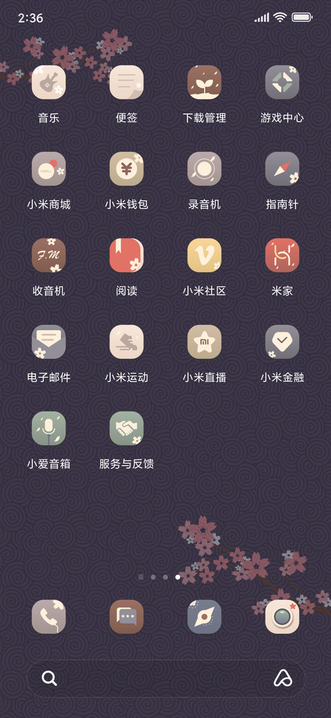 落樱一梦 screenshot