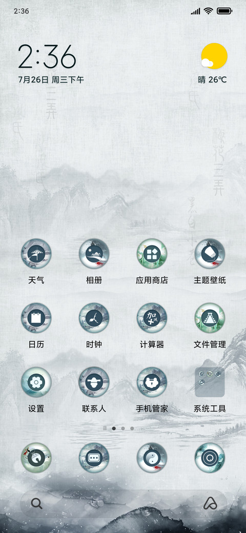百家姓 私人定制 screenshot