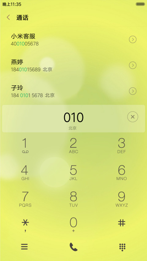 柠檬之夏 screenshot