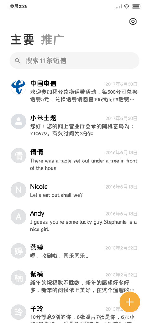清醒自律知进退 screenshot