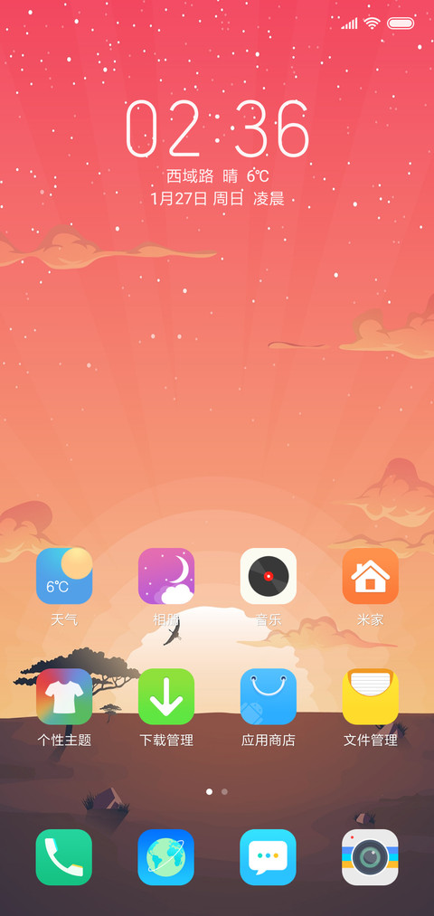 时光 screenshot