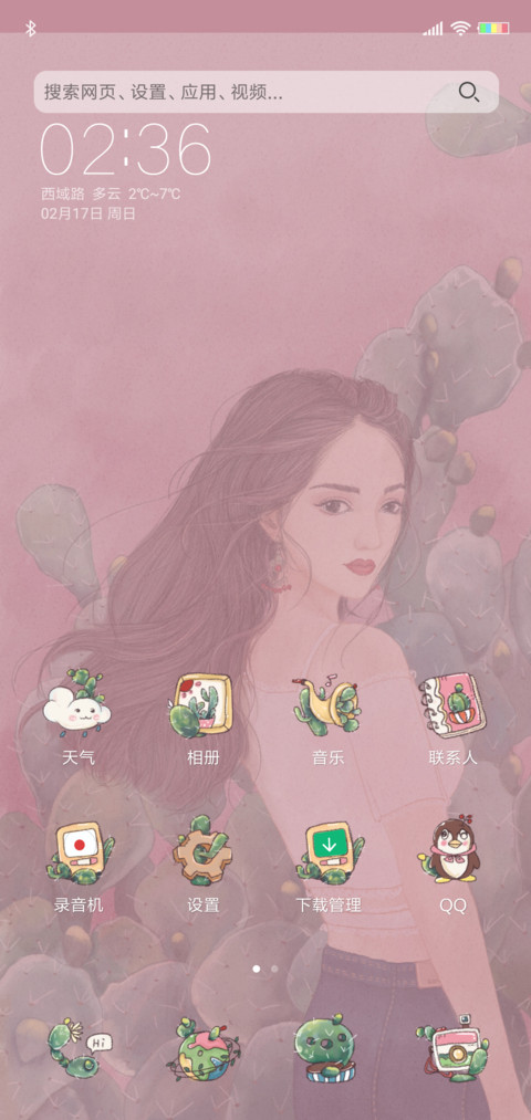 美女与仙人掌 screenshot