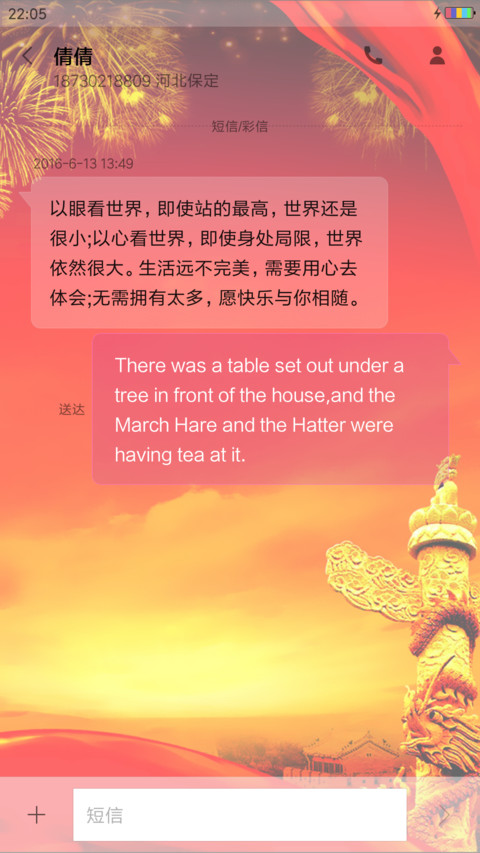 中国红 screenshot