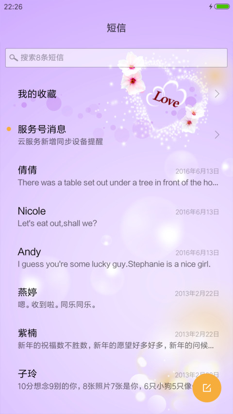 女神节 screenshot