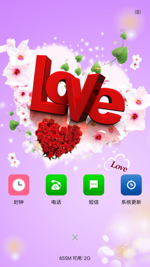 女神节 screenshot