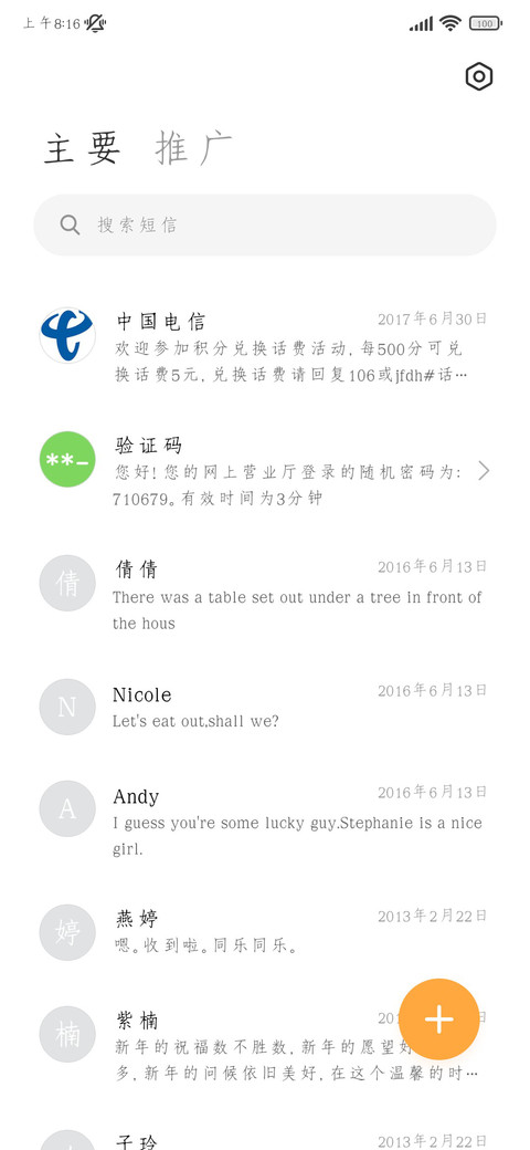 水龙吟仿宋 screenshot