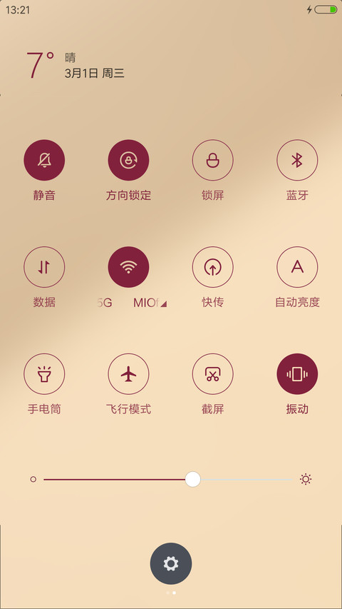 流沙 screenshot