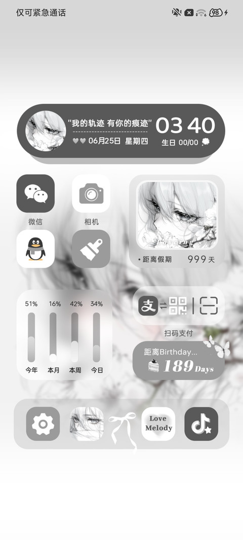 光栅未说出口的告白 screenshot