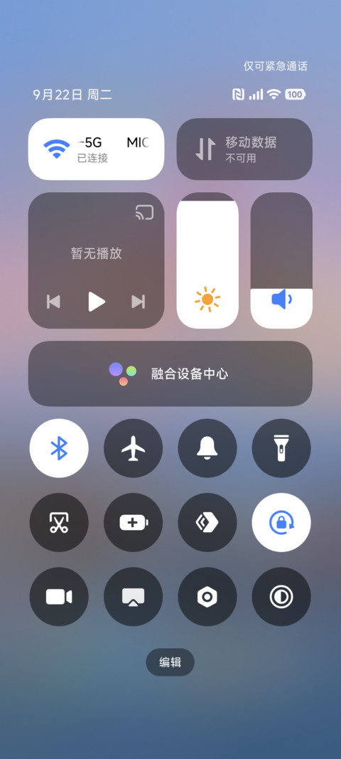 超级光栅冷暖海岸 screenshot