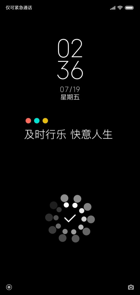 快意人生 screenshot