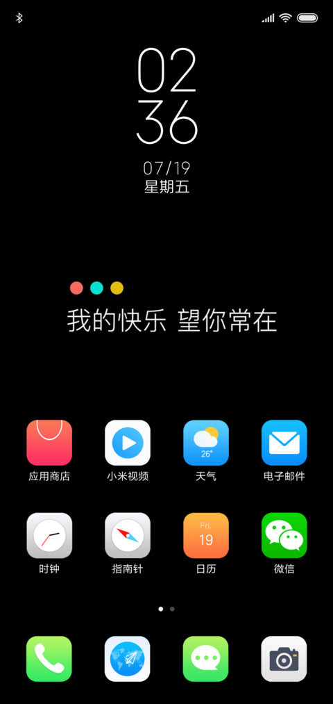 快意人生 screenshot