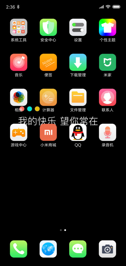 快意人生 screenshot