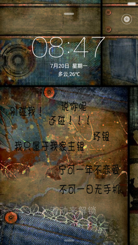 手机控(牛仔复古版风格) screenshot