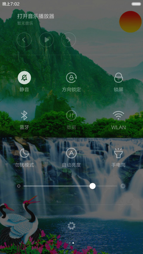 云雾仙境 screenshot