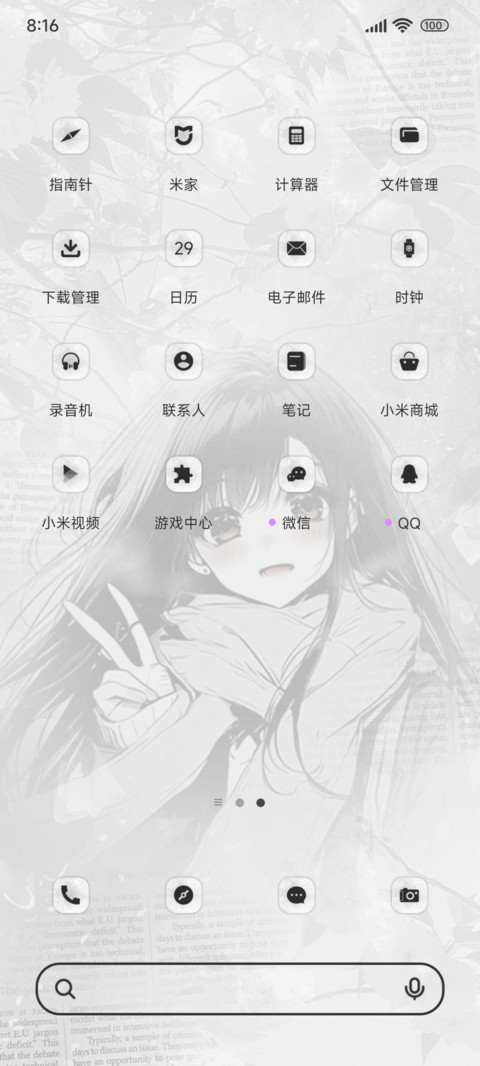 水色快乐记ins screenshot