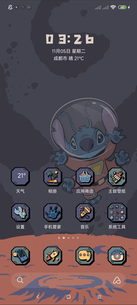 莫兰迪史迪仔星际风 screenshot