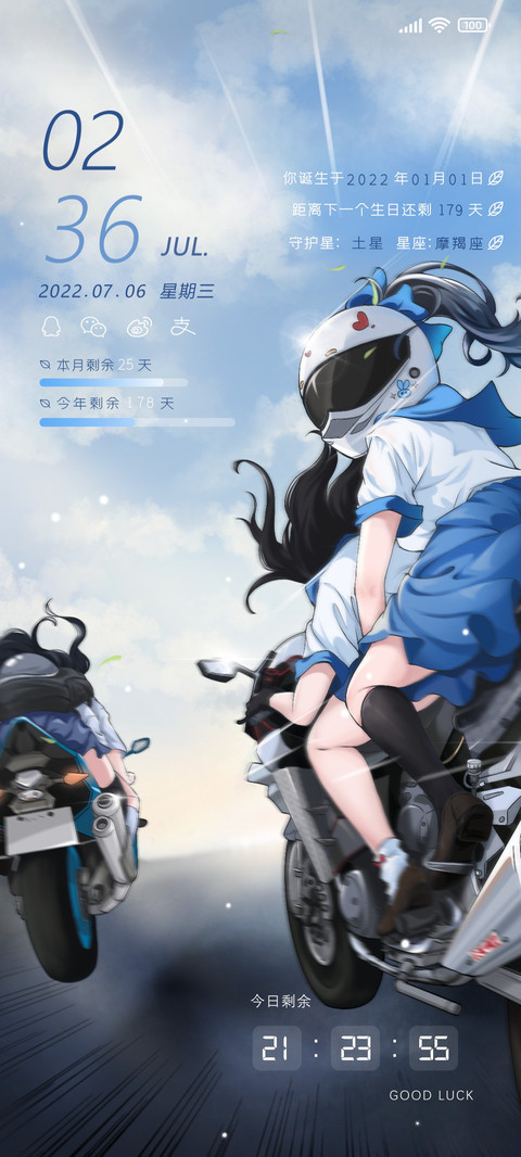 春日机车少女 screenshot