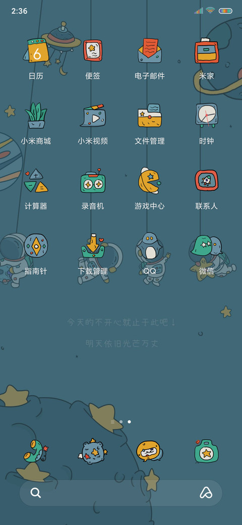 拾光宇航员 screenshot