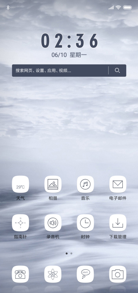 梦幻之海 screenshot