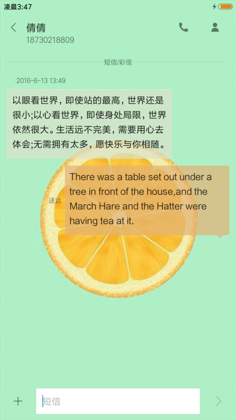 水果世界 screenshot