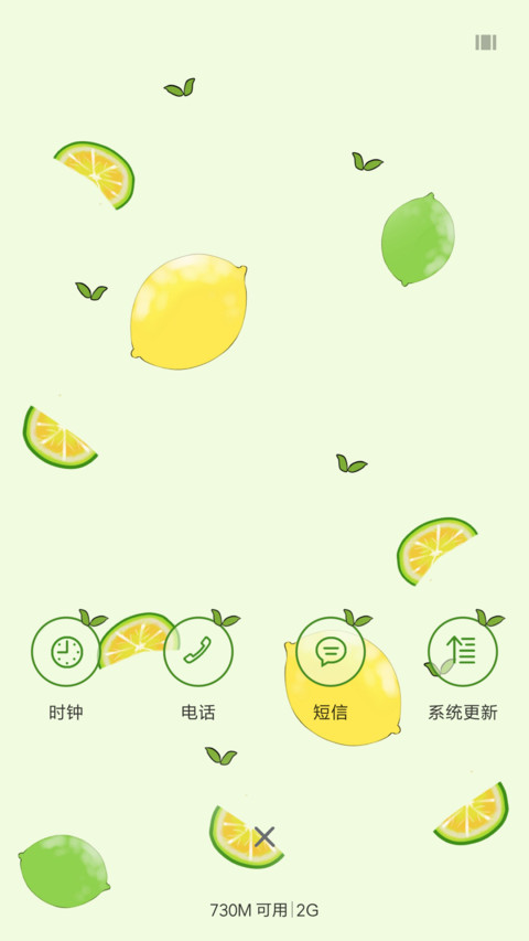 水果世界 screenshot