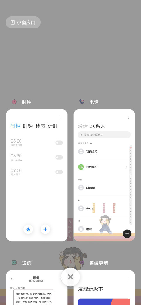 天灵灵地灵灵 screenshot