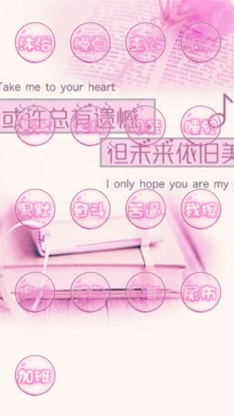 爱情是行走的船 screenshot