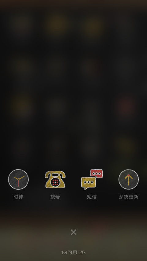 涂鸦校园 screenshot