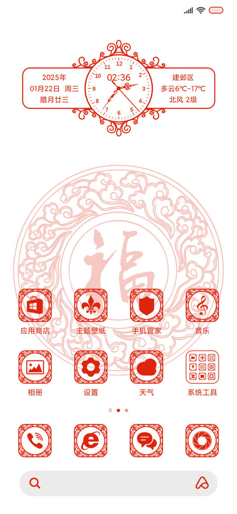 剪纸 screenshot