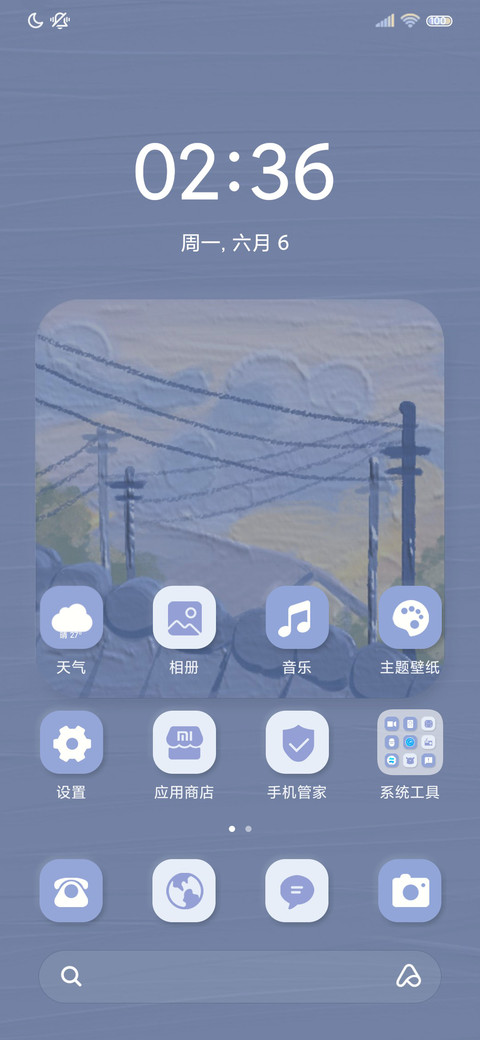爱在日落黄昏时 screenshot