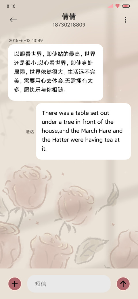 复古浪漫红玫瑰 screenshot