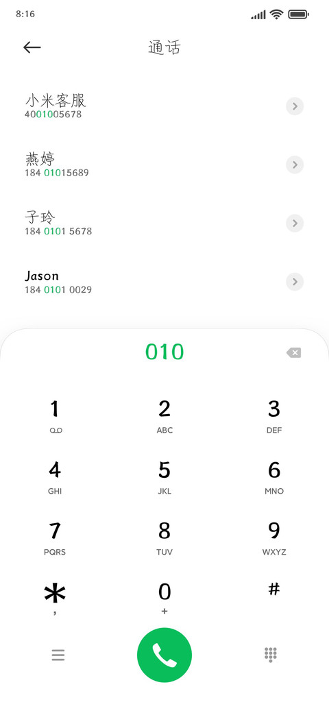 瑞美加四海一家硬楷 screenshot